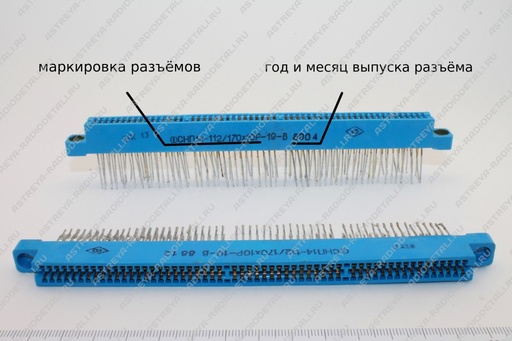 SNP14 (СНП14-) - full socket